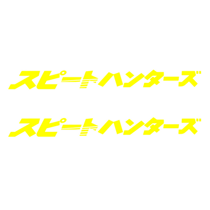 Set 2 stickere auto decorative, Japan Style, grafica japoneza, vanatori de viteza